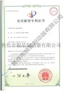 專(zhuān)利證書(shū)