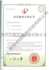 專(zhuān)利證書(shū)