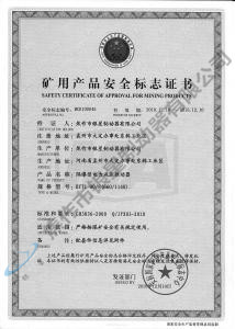 BYTI-90、8（660、1140)