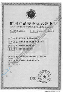 YB0Z-12-2(380、660)