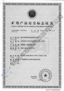 YB0Z-40-2(660、1140)