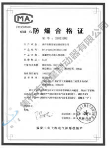 BYT1-320Z、20(660、1140)