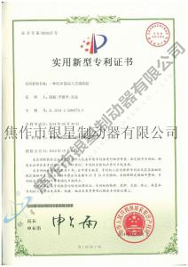 Patent certificate