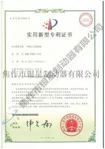 Patent certificate