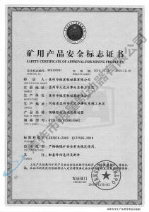 BYTI-25、4（380、660)