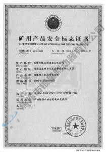 YB0Z-6-2(380、660)