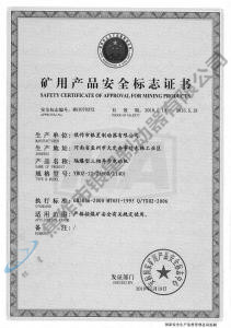 YB0Z-12-2(660、1140)