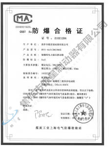 BYTI-45、5(380、660)