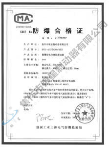 BYTI-45Z、5(380、660)