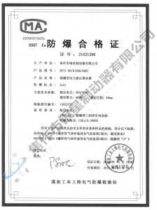 BYTI-90、8(380、660)