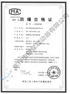 BYTI-90Z、8(660、1140)